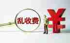 收费工作个人总结6篇