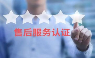 售后工作心得和总结7篇