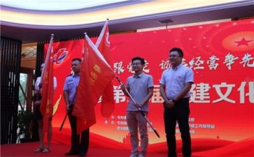2024授旗训词精神心得体会7篇