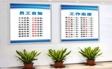 读员工守则心得体会通用7篇