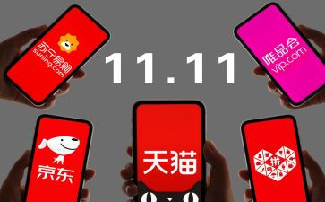 双11促销活动方案模板7篇