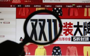 双11市场调研报告优质7篇