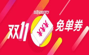 超市双11促销活动总结参考5篇