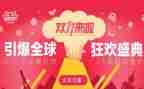 双11珠宝活动方案参考5篇