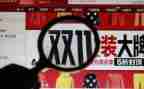 服装双11促销活动方案优秀5篇