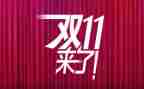 双11酒店活动方案最新5篇