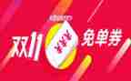 品质部双11工作总结参考6篇