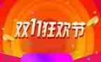 超市双11活动方案6篇