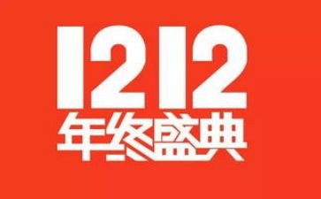 双12白酒促销活动方案通用5篇