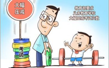 双减的我作文7篇