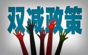 教师双减心得体会推荐7篇