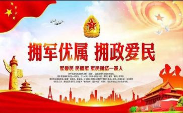 双拥优抚工作总结5篇