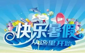 做暑假工的心得体会精选6篇