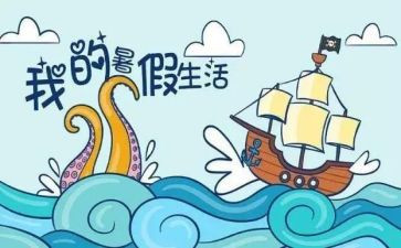 2023暑假培训心得体会5篇