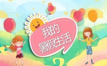 教师暑假培训心得体会推荐8篇