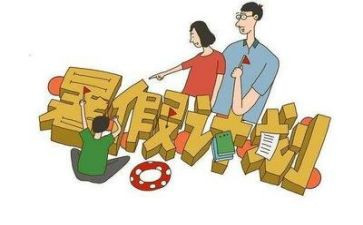 暑假教师的心得体会参考7篇