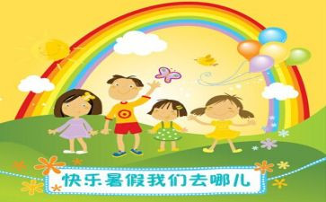 暑假教师的心得体会精选8篇