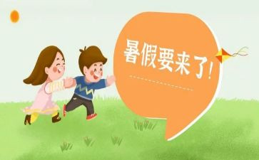 暑假学习计划精选7篇