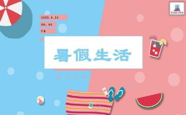 做暑假工的心得体会最新5篇
