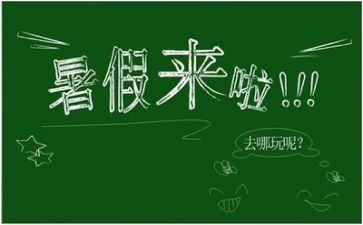 暑假培训工作总结参考6篇