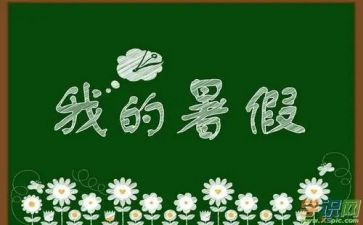 2024暑假闭学式校长讲话稿5篇
