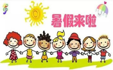 暑假工安全心得体会模板6篇