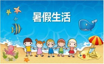 暑假学习计划推荐5篇