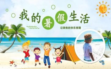 暑假教师的心得体会优质8篇