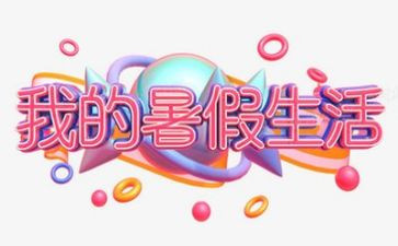 教师暑假培训心得体会最新7篇