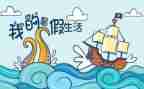 2023暑假培训心得体会5篇