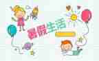 暑假工的调查报告优质7篇