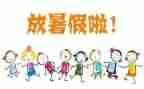 做暑假工的心得7篇