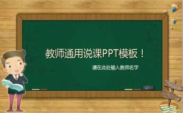 三峡说课教案8篇