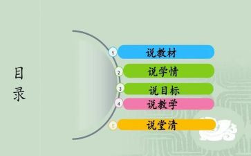 幼儿园老师说课心得体会8篇