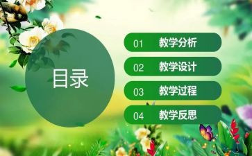 幼儿园说课培训心得体会通用6篇