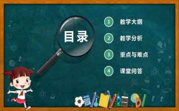 幼儿园老师说课心得体会最新8篇