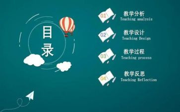 说课感受心得体会模板8篇