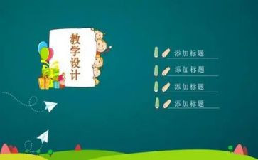 说课感受心得体会推荐5篇