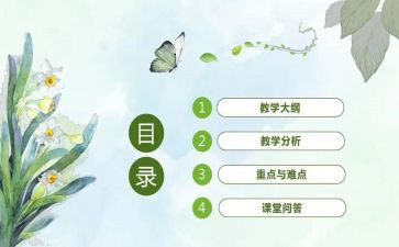 小班优秀说课心得体会5篇
