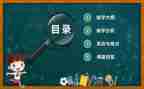 幼儿园老师说课心得体会最新8篇