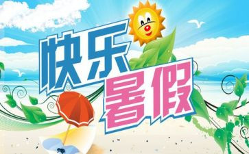 暑期工的心得体会通用8篇