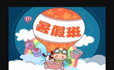 暑期教师集中培训心得体会通用5篇
