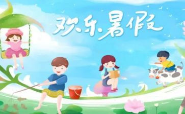 的暑期培训心得体会优秀7篇