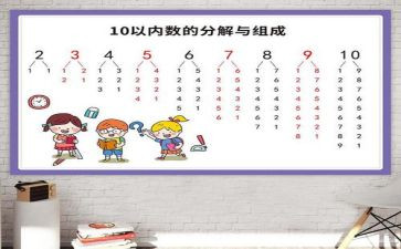 幼儿园小班数数歌教案7篇