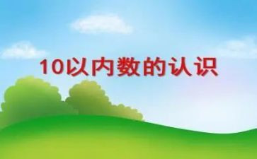 2的数数教案优秀8篇