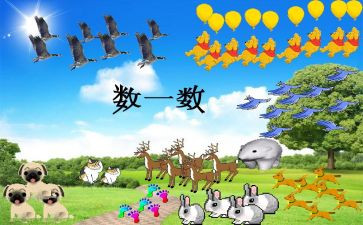 2的数数教案7篇
