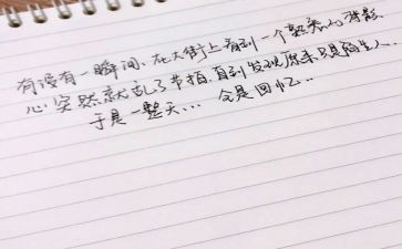 我熟悉的人高中作文6篇