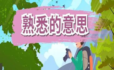 熟悉的人作文400字精选5篇
