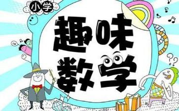 九上数学教师总结参考5篇