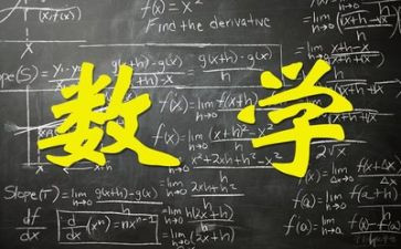 教师数学工作总结范文推荐5篇